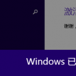 华为 图库 如何安装